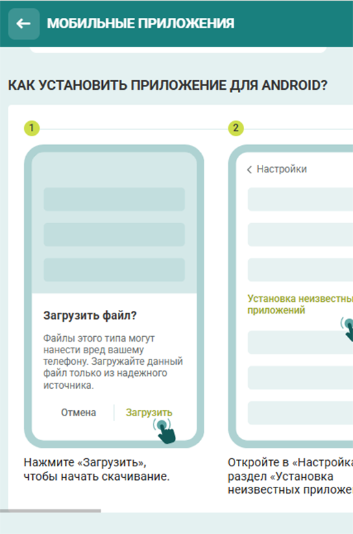 vivatbet андроид